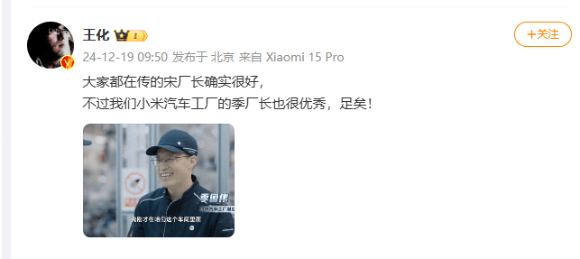 小米回應挖走特斯拉中國廠長傳聞