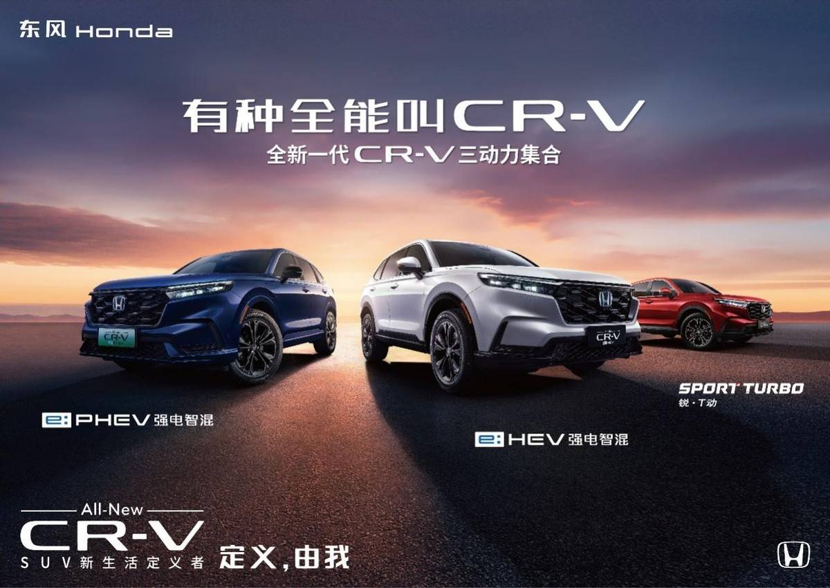 長期主義的勝利,歷經20年,CR-V 2024年終端銷售仍接近18萬輛
