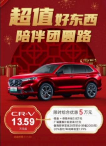 長期主義的勝利,歷經20年,CR-V 2024年終端銷售仍接近18萬輛