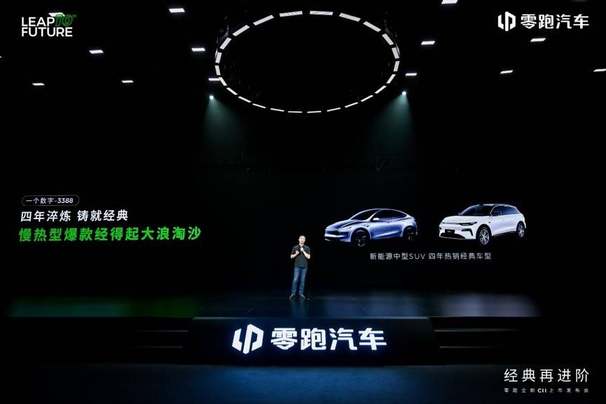 踏實造車、穩中求進:全新零跑C11上市,14.98萬起售再攀性價比高峰