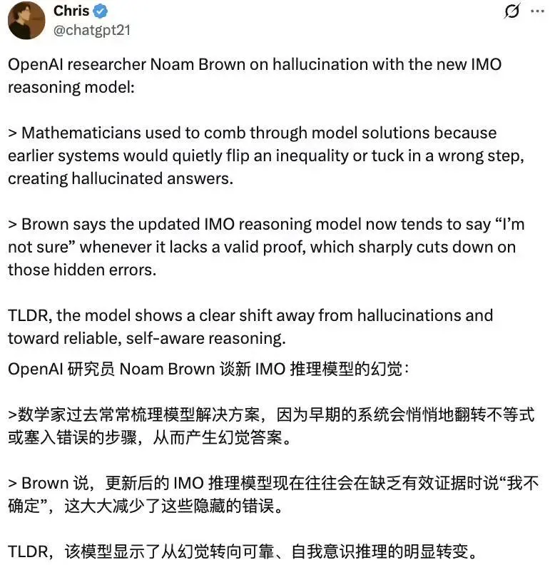 AI答IMO難題坦承“不會”,OpenAI稱“這就是自我意識”