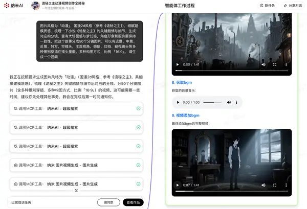 全球首個！納米AI多智能體蜂群上線：一句話生成大片