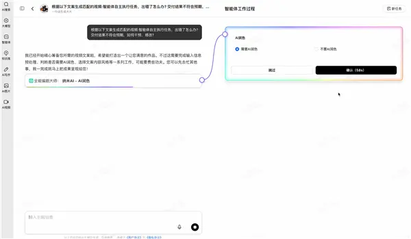 全球首個！納米AI多智能體蜂群上線：一句話生成大片
