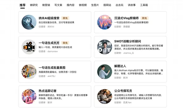 全球首個！納米AI多智能體蜂群上線：一句話生成大片