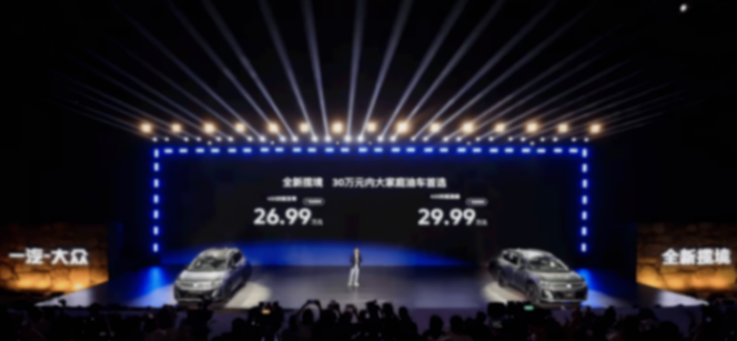 空間動力雙王炸!26.99萬起,全新攬境重塑家庭SUV新標桿