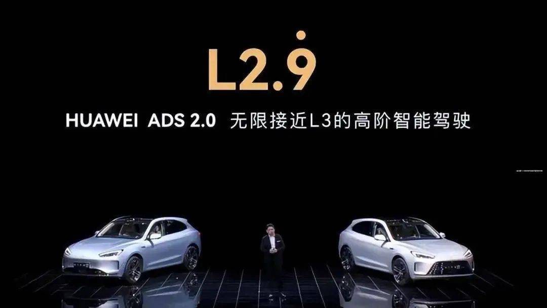 華為傻眼了 首張L3級牌照發(fā)給了A8增程版