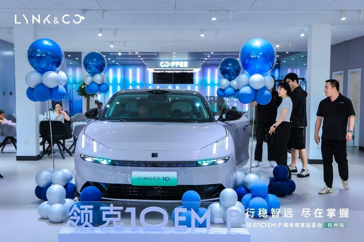 行穩致遠 盡在掌握 領克10EM-P媒體尊享品鑒會 杭州站 圓滿落幕