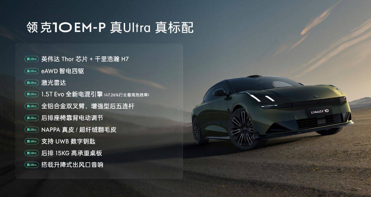 行穩致遠 盡在掌握 領克10EM-P媒體尊享品鑒會 杭州站 圓滿落幕