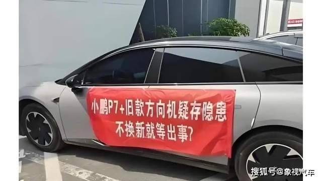 何小鵬懸崖勒馬!召回4.7萬輛車,官媒新華社兩次痛批