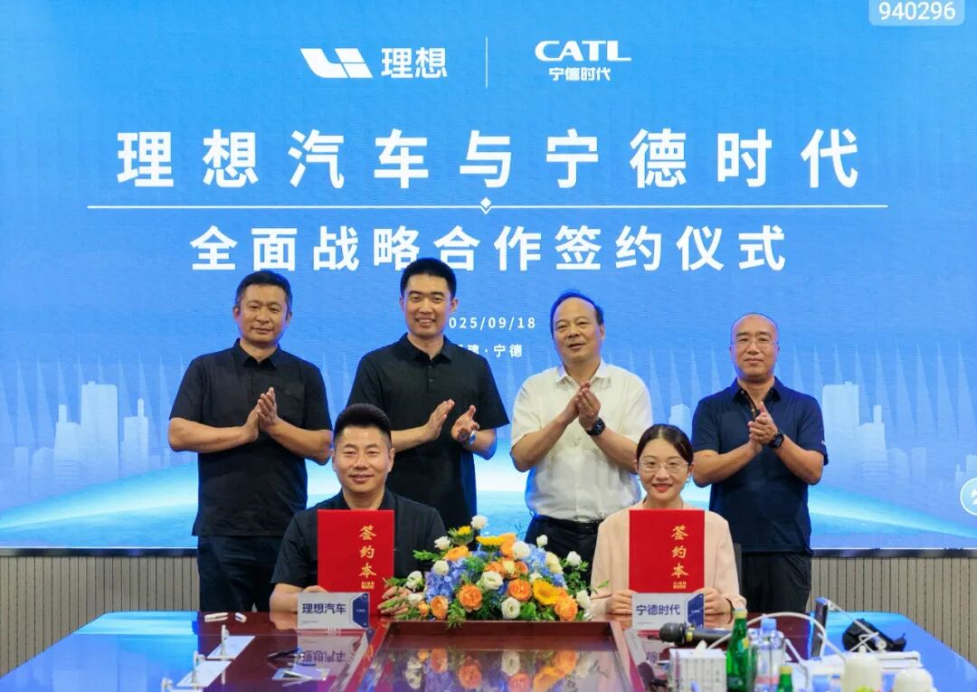 理想汽車與寧德時代簽署五年全面戰(zhàn)略合作協(xié)議并完成授牌儀式 做純電的理想,“緊靠”寧德時代