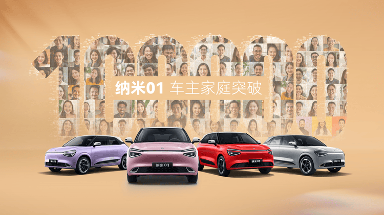 東風(fēng)奕派2026款納米01、2026款eπ008五座版高能上市