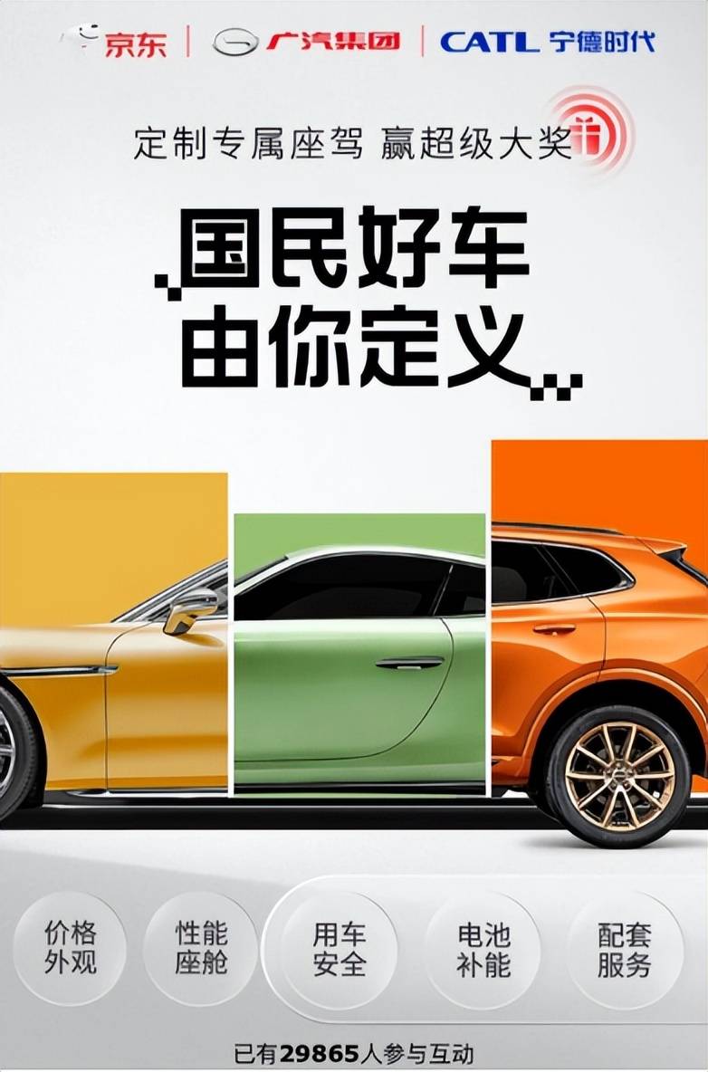 京東汽車即將到來,劉強(qiáng)東會成為劉布斯嗎?