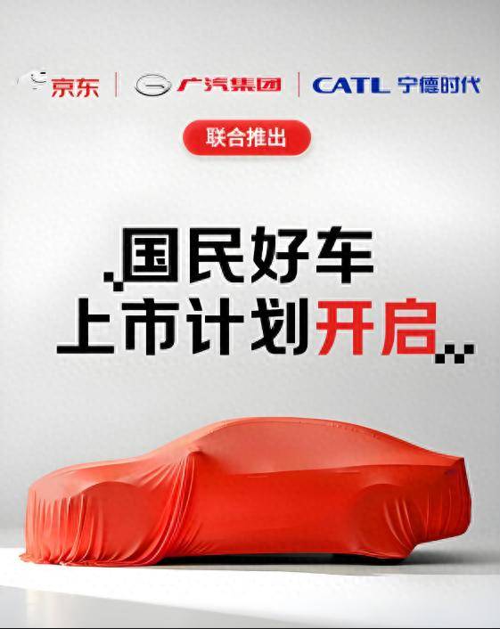 京東汽車即將到來,劉強(qiáng)東會成為劉布斯嗎?