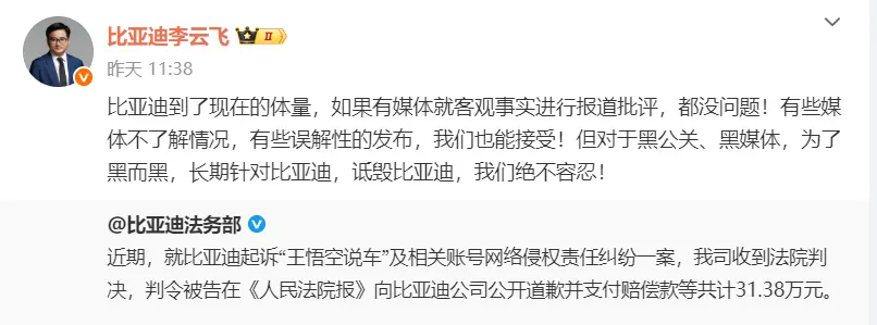 百萬(wàn)粉絲大V,“栽”在1800億王傳福手上